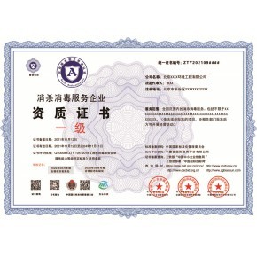 億森獲證快 室內與車內環境污染凈化治理企業服務能力等級證書的領先之路